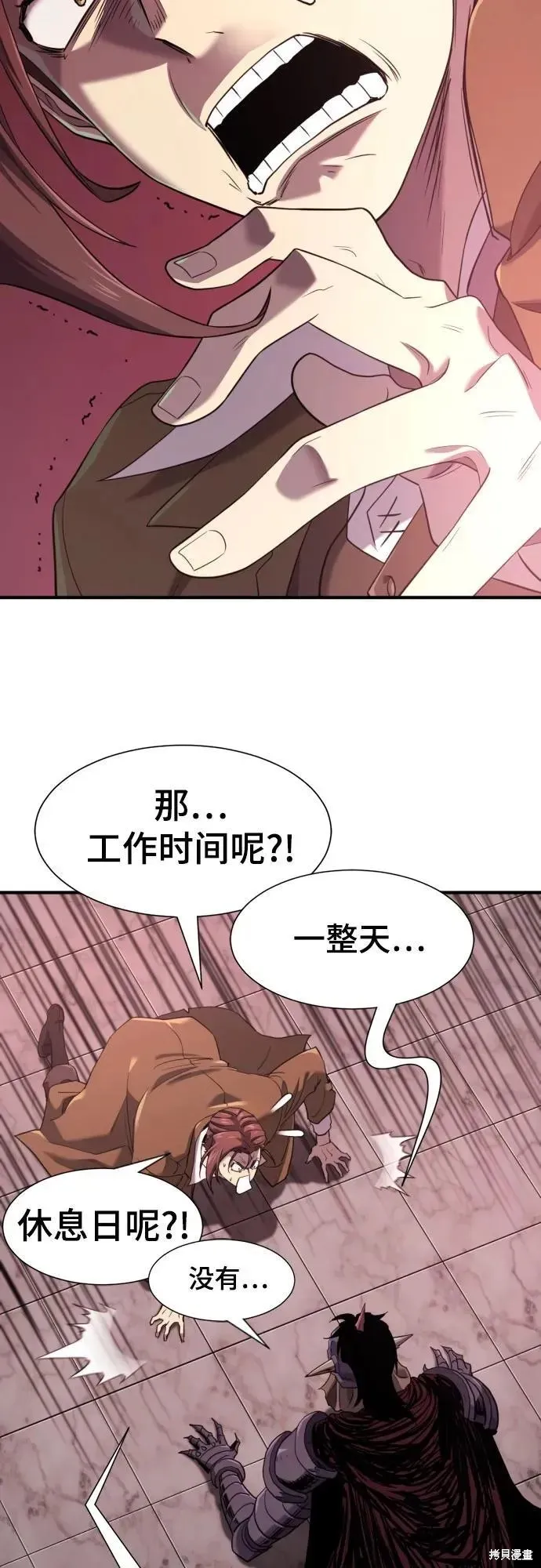 史诗级领地设计师,第190话,第59张