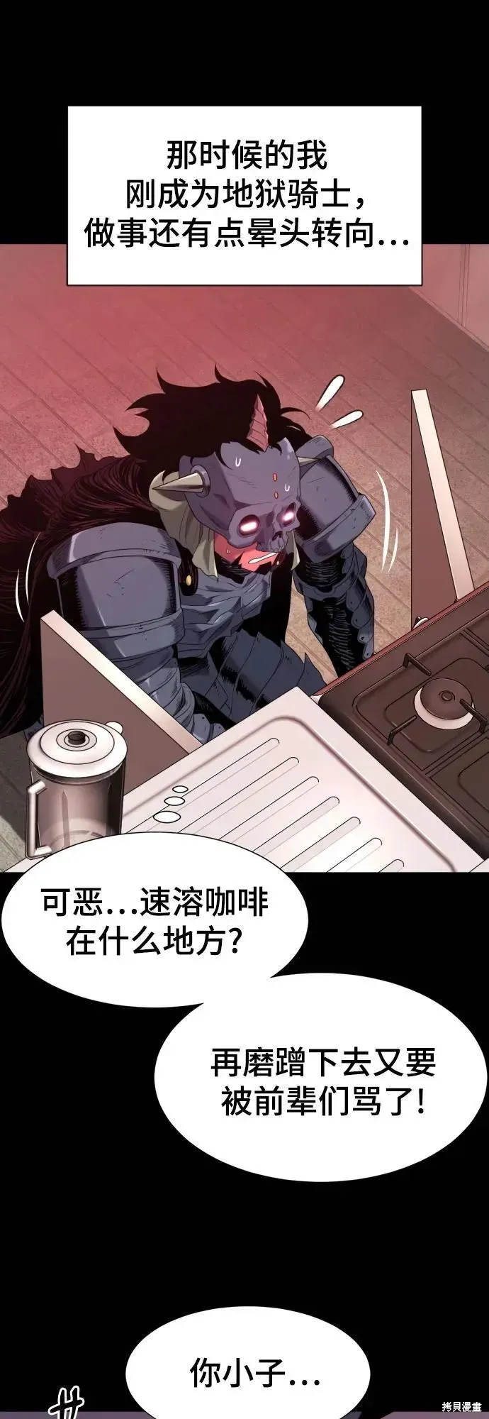 史诗级领地设计师,第190话,第6张