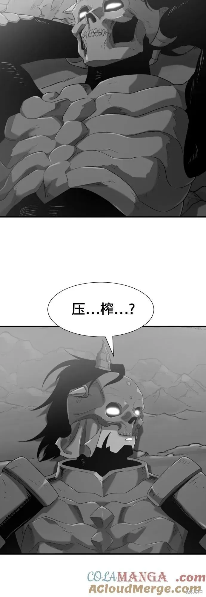 史诗级领地设计师,第190话,第64张