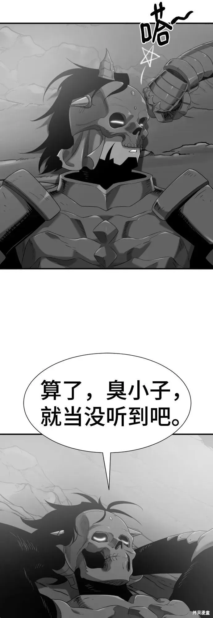 史诗级领地设计师,第190话,第65张