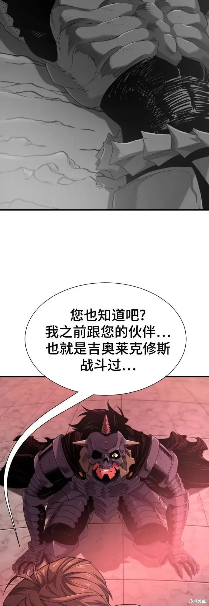 史诗级领地设计师,第190话,第66张