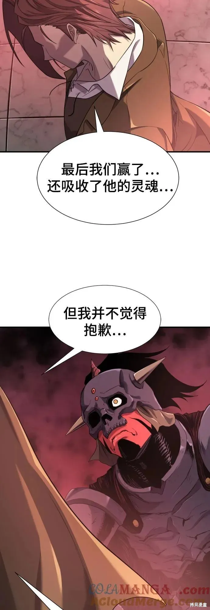 史诗级领地设计师,第190话,第67张