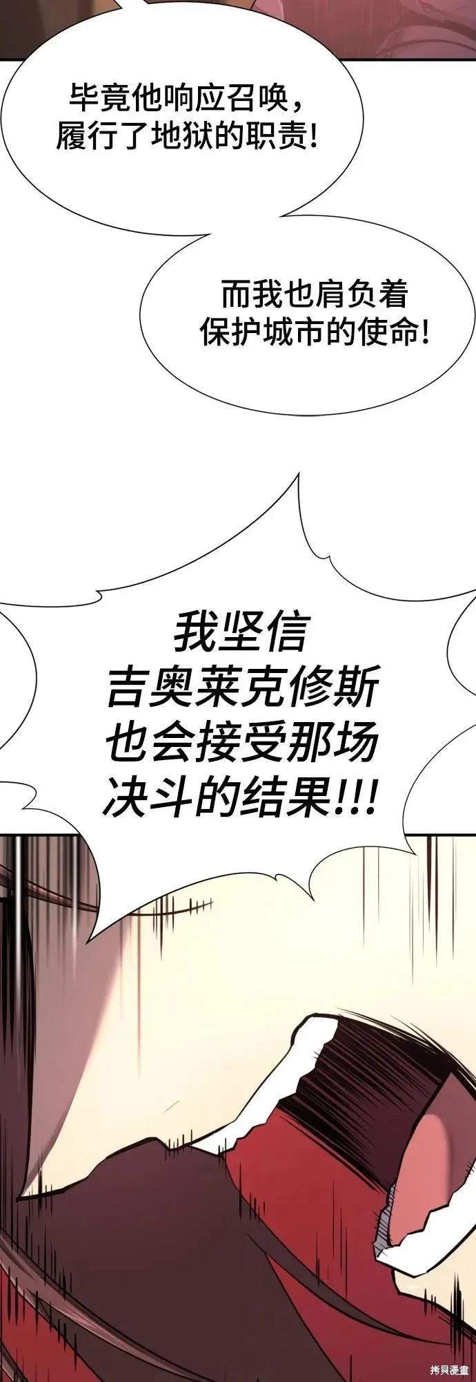 史诗级领地设计师,第190话,第68张