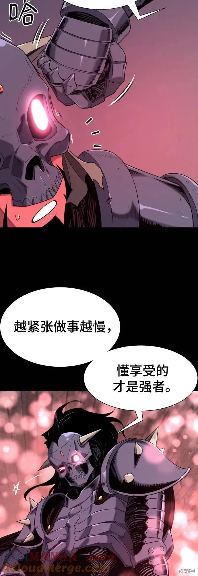 史诗级领地设计师,第190话,第7张