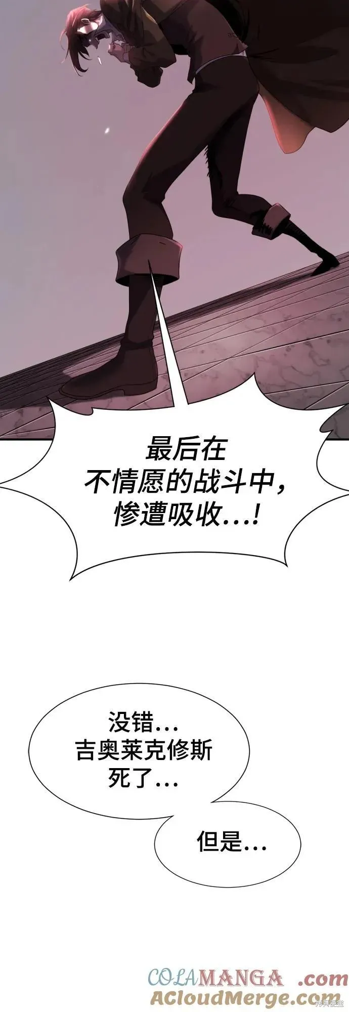 史诗级领地设计师,第190话,第70张