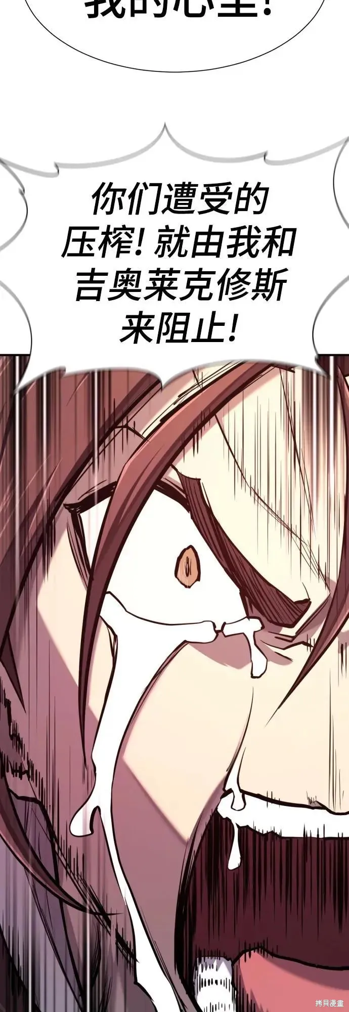 史诗级领地设计师,第190话,第72张