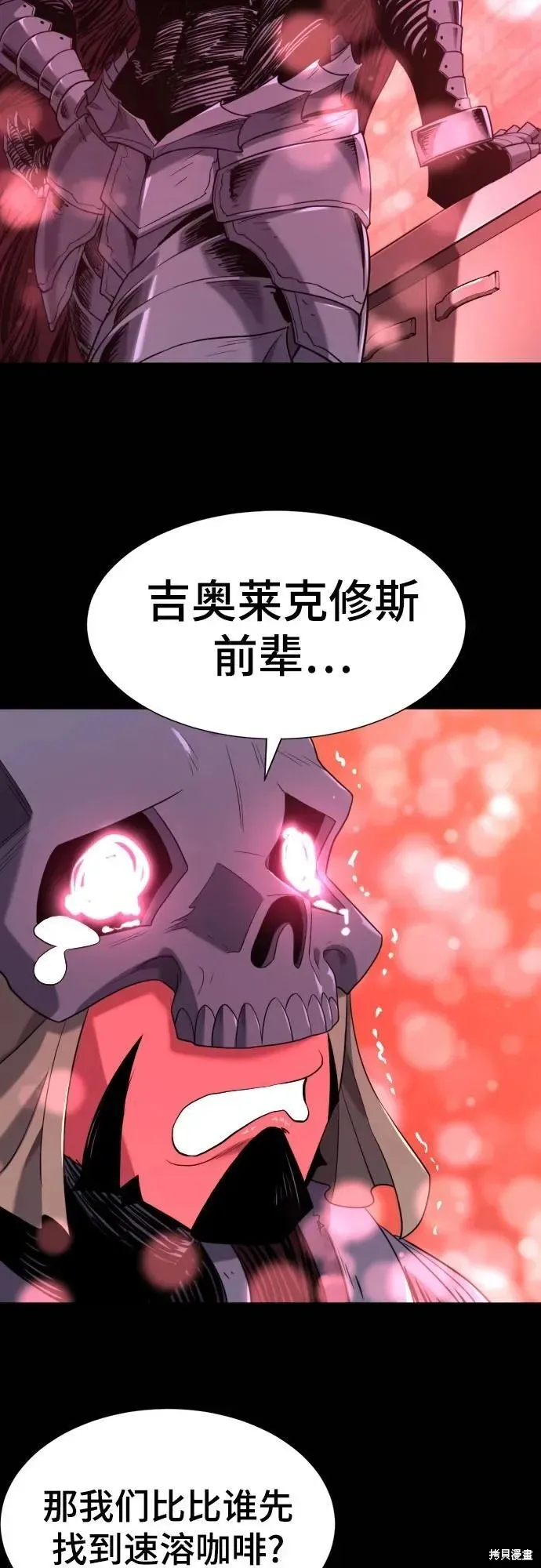 史诗级领地设计师,第190话,第8张