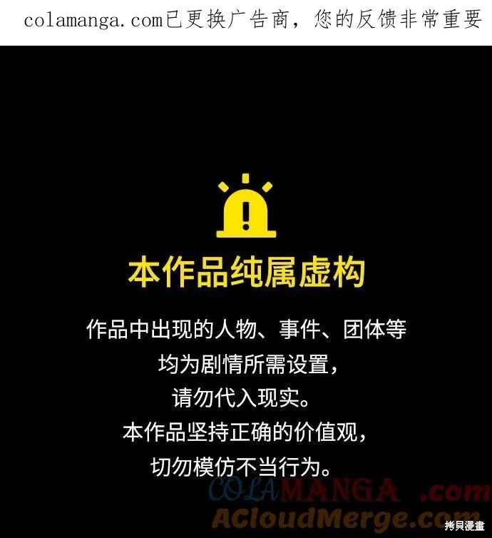 史诗级领地设计师,第183话,第1张