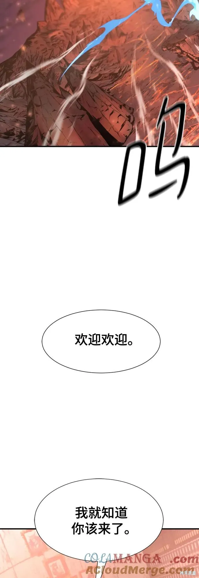 史诗级领地设计师,第183话,第10张