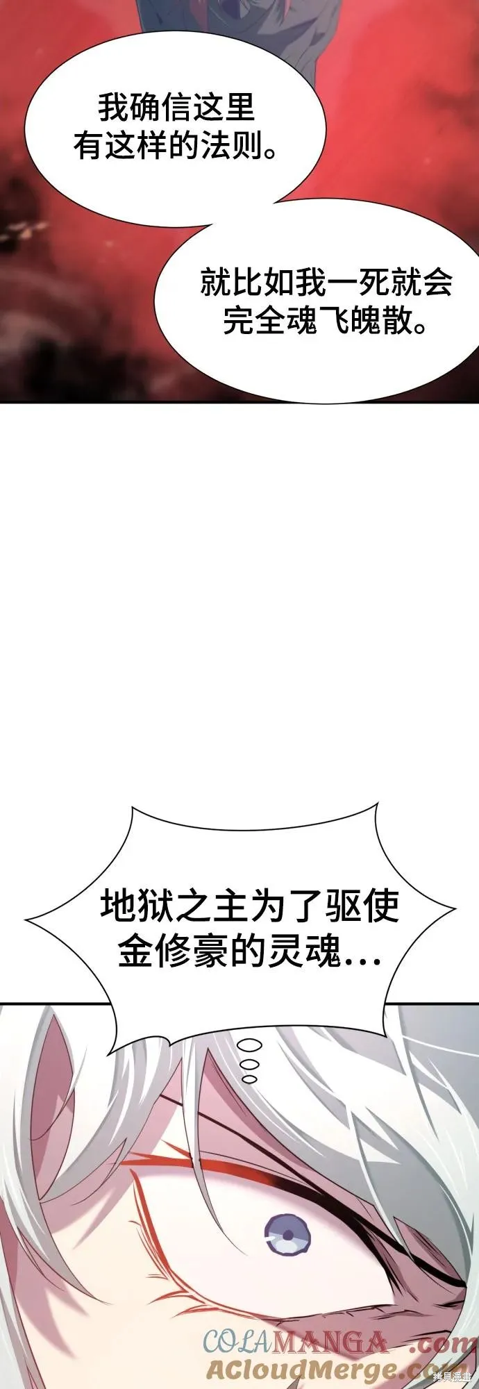 史诗级领地设计师,第183话,第19张