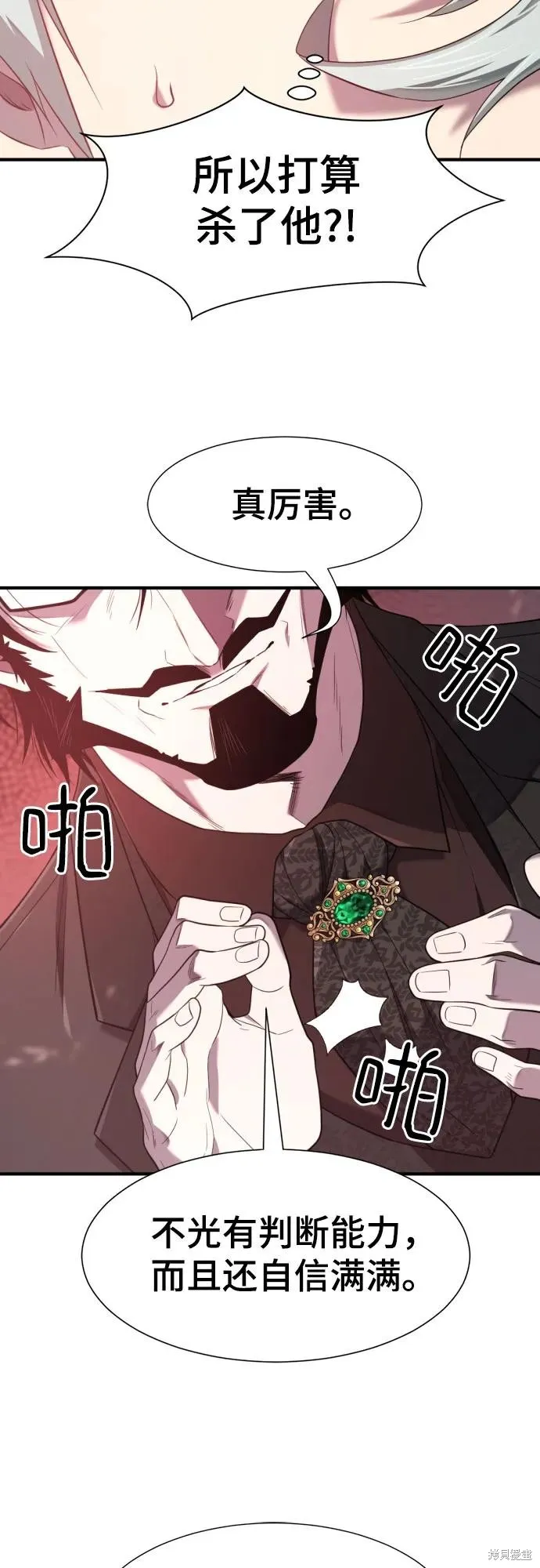 史诗级领地设计师,第183话,第20张