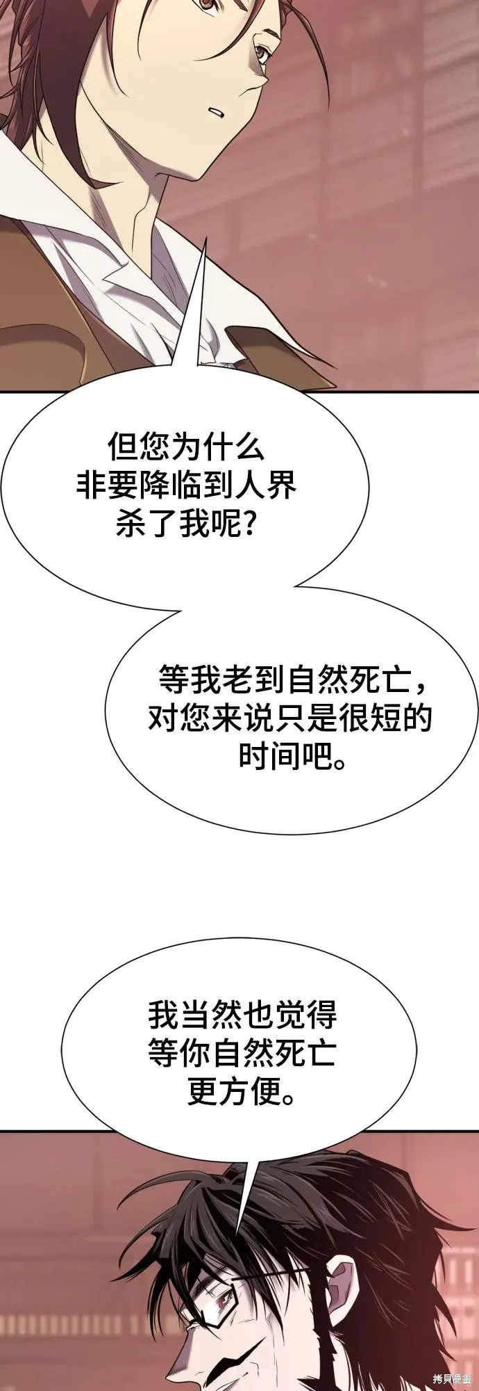 史诗级领地设计师,第183话,第24张