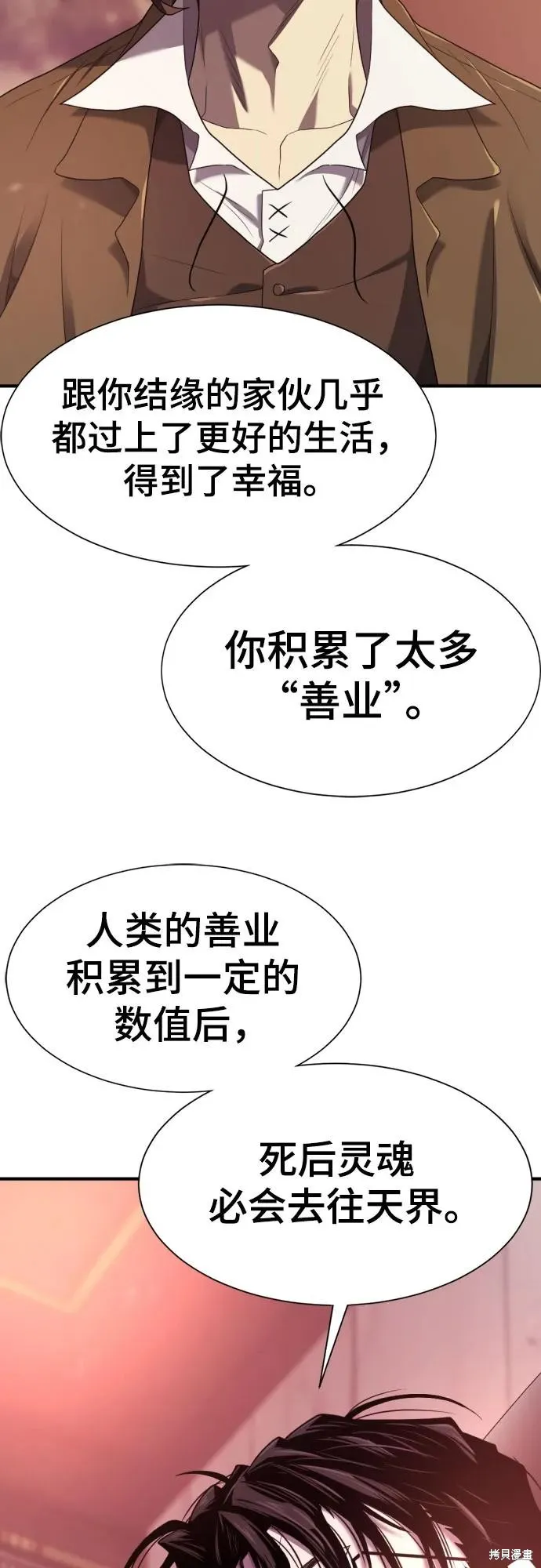 史诗级领地设计师,第183话,第26张