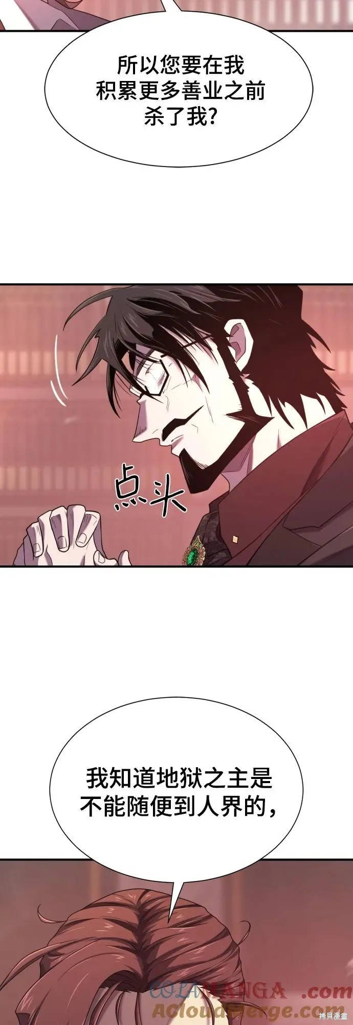 史诗级领地设计师,第183话,第28张