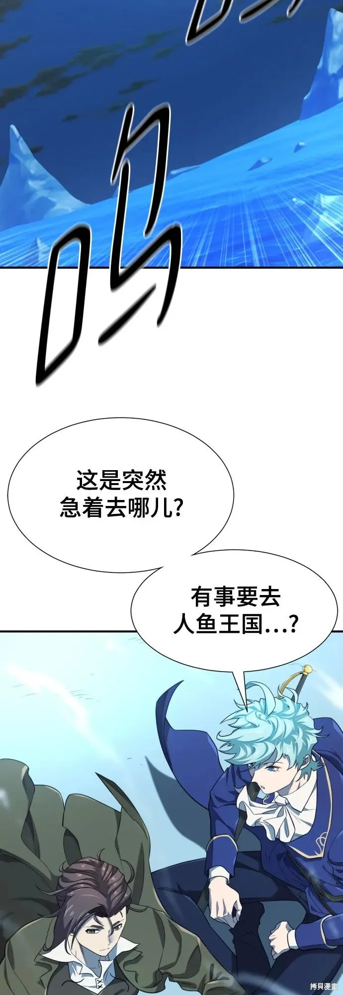 史诗级领地设计师,第183话,第3张