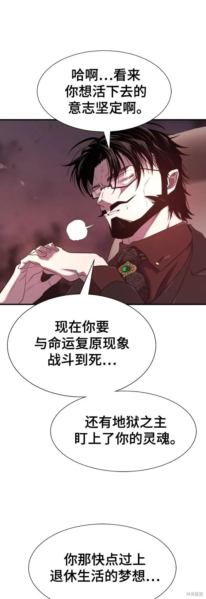 史诗级领地设计师,第183话,第32张