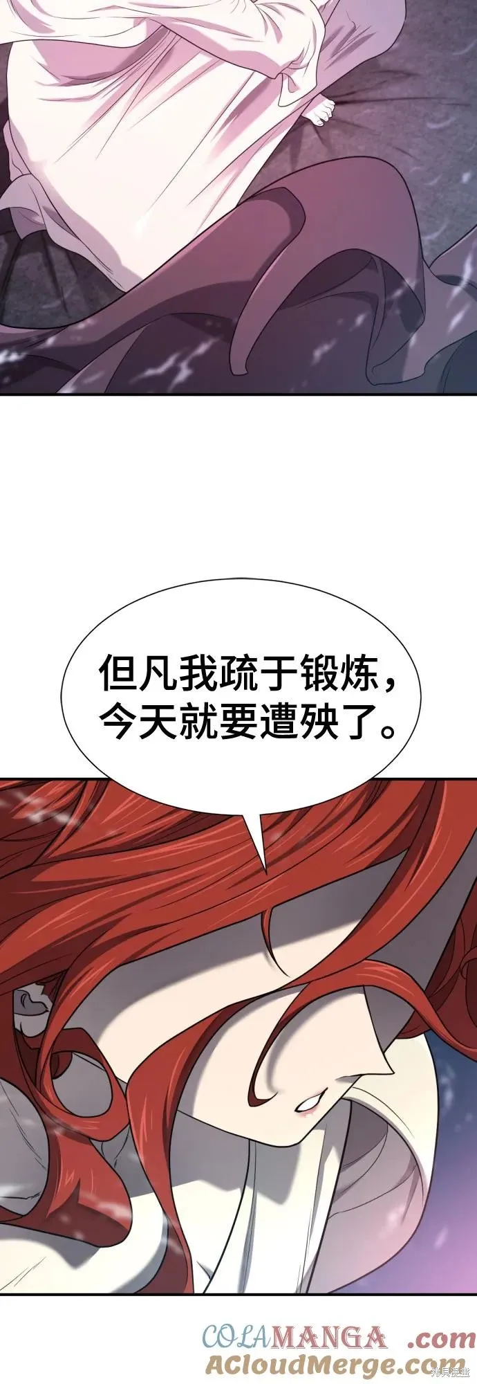 史诗级领地设计师,第183话,第49张