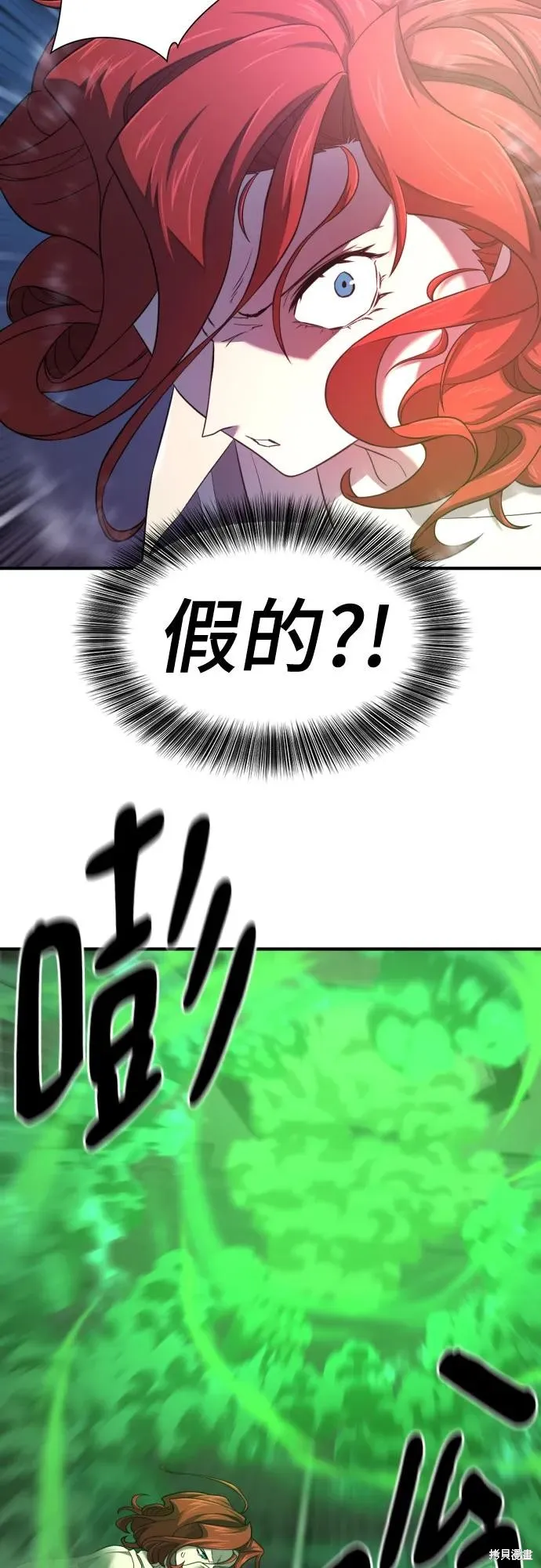 史诗级领地设计师,第183话,第53张