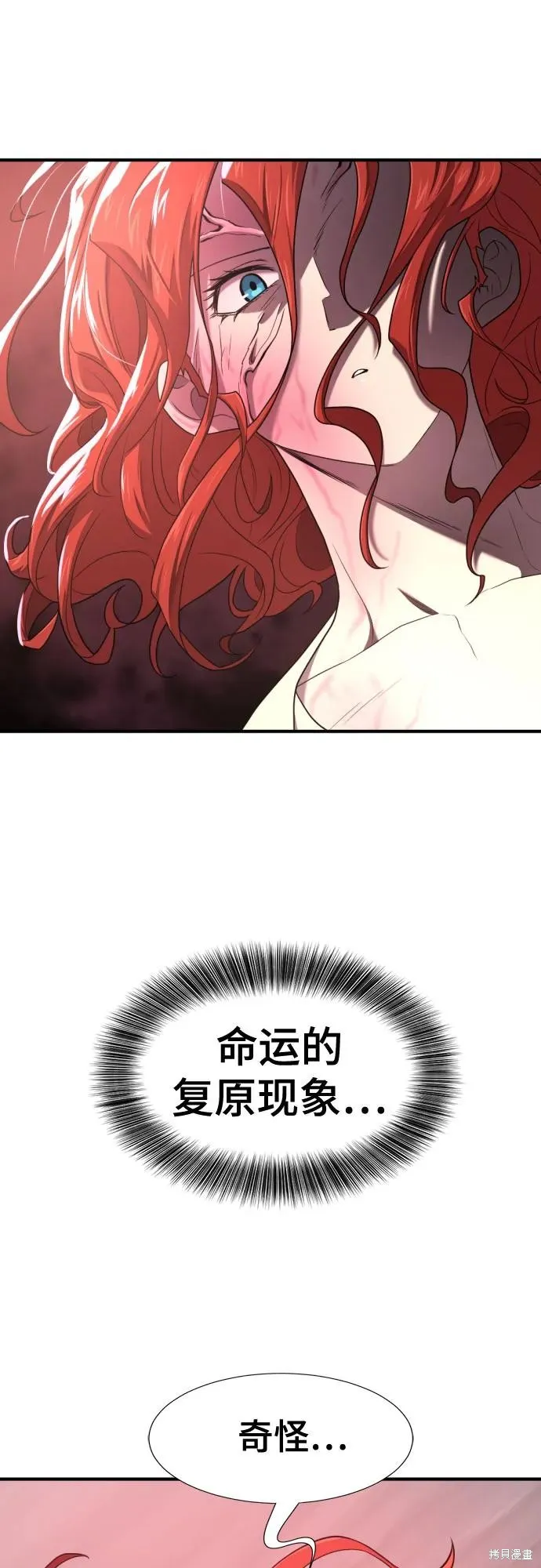 史诗级领地设计师,第183话,第57张
