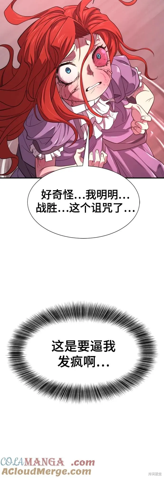 史诗级领地设计师,第183话,第58张