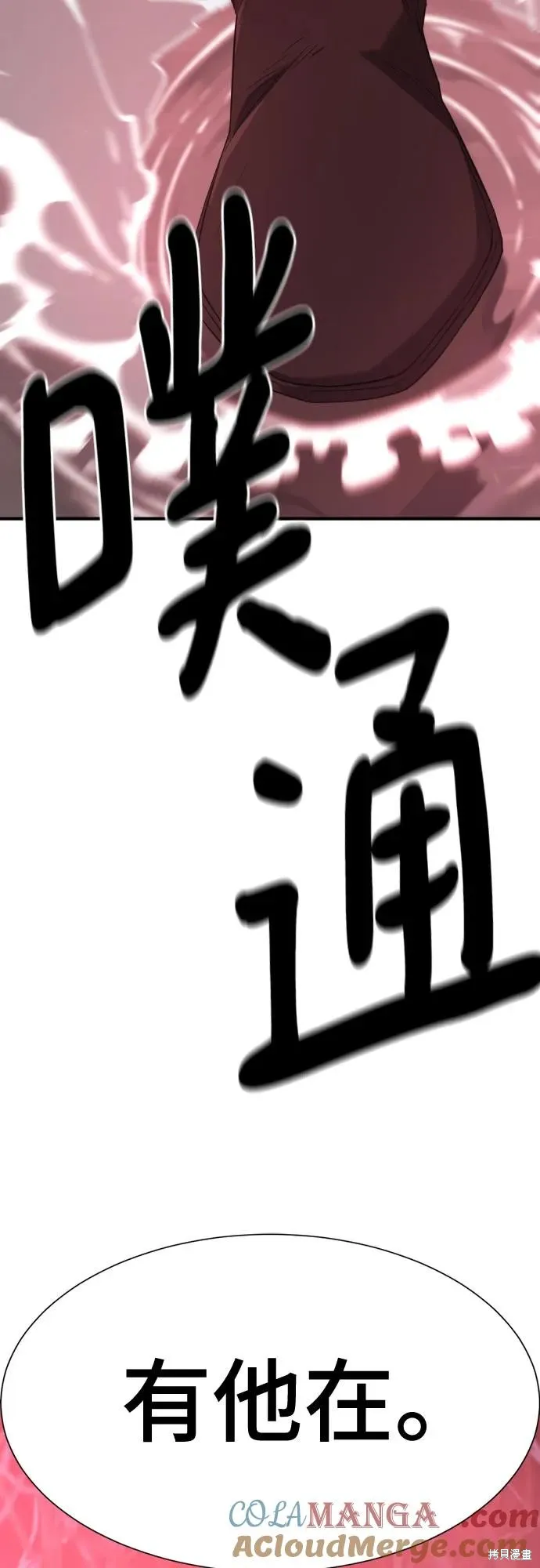 史诗级领地设计师,第183话,第61张