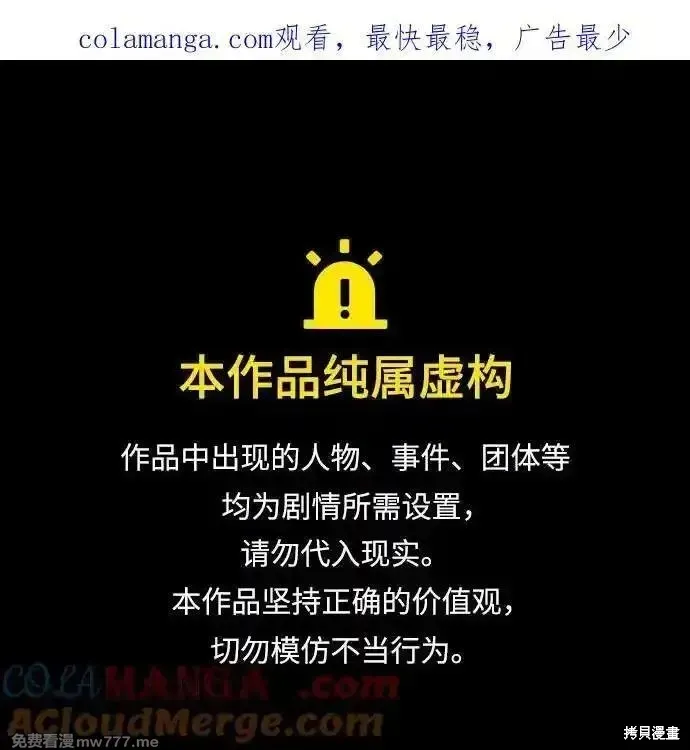 史诗级领地设计师,第180话,第1张