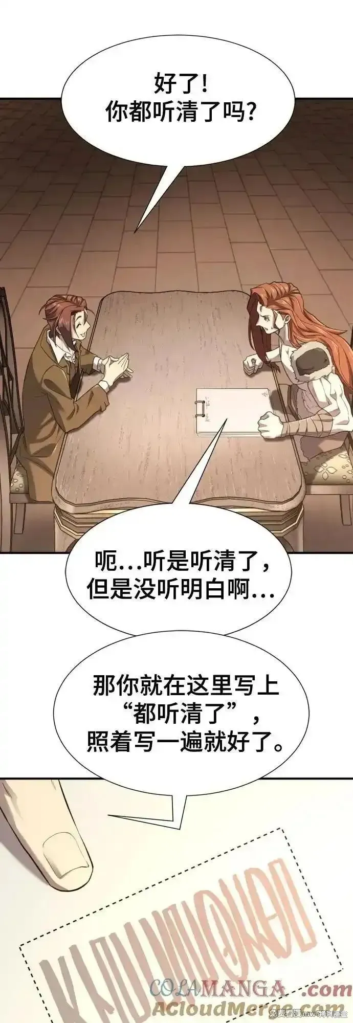 史诗级领地设计师,第180话,第10张