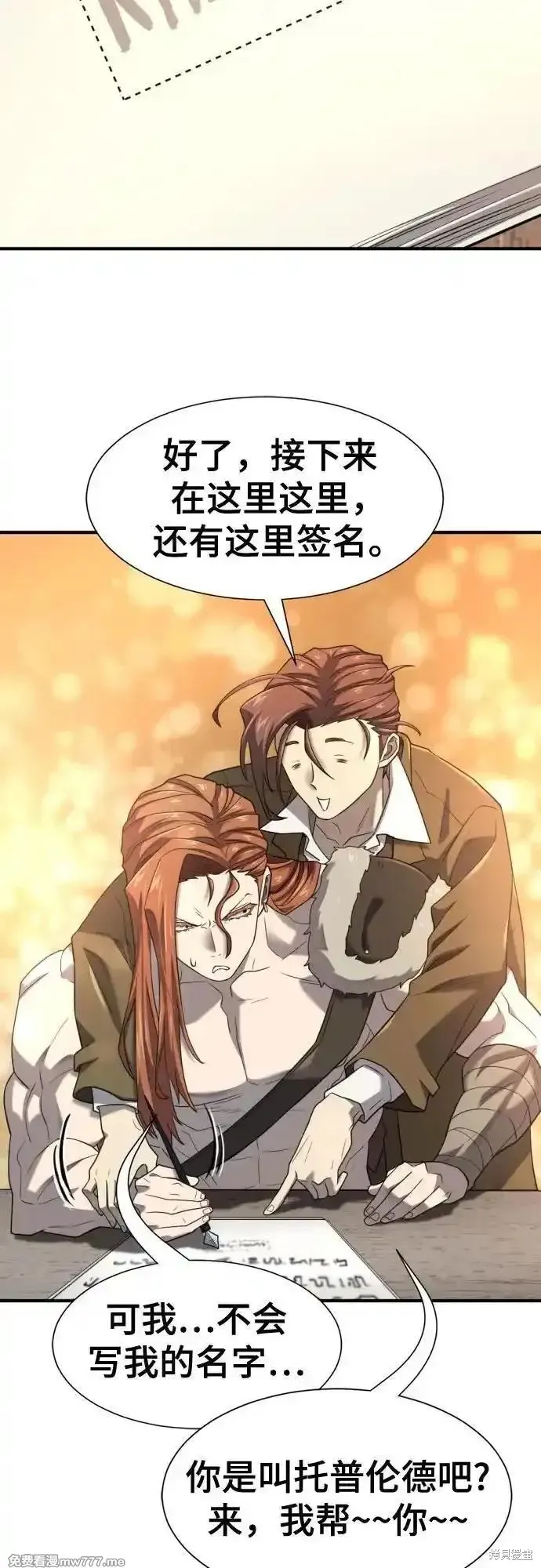 史诗级领地设计师,第180话,第11张