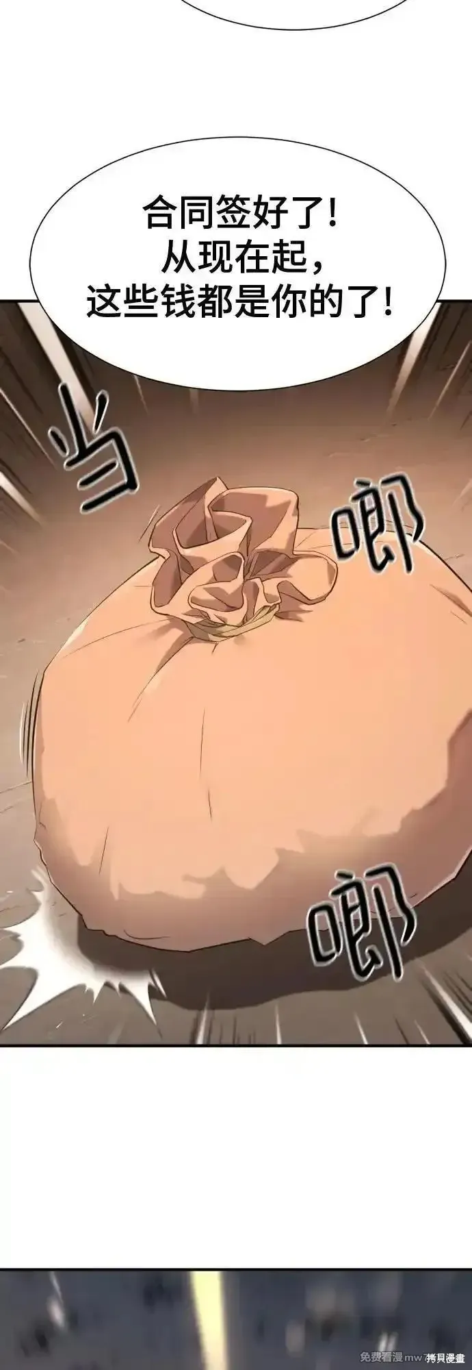 史诗级领地设计师,第180话,第12张