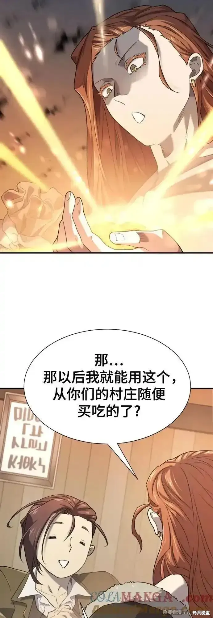 史诗级领地设计师,第180话,第13张