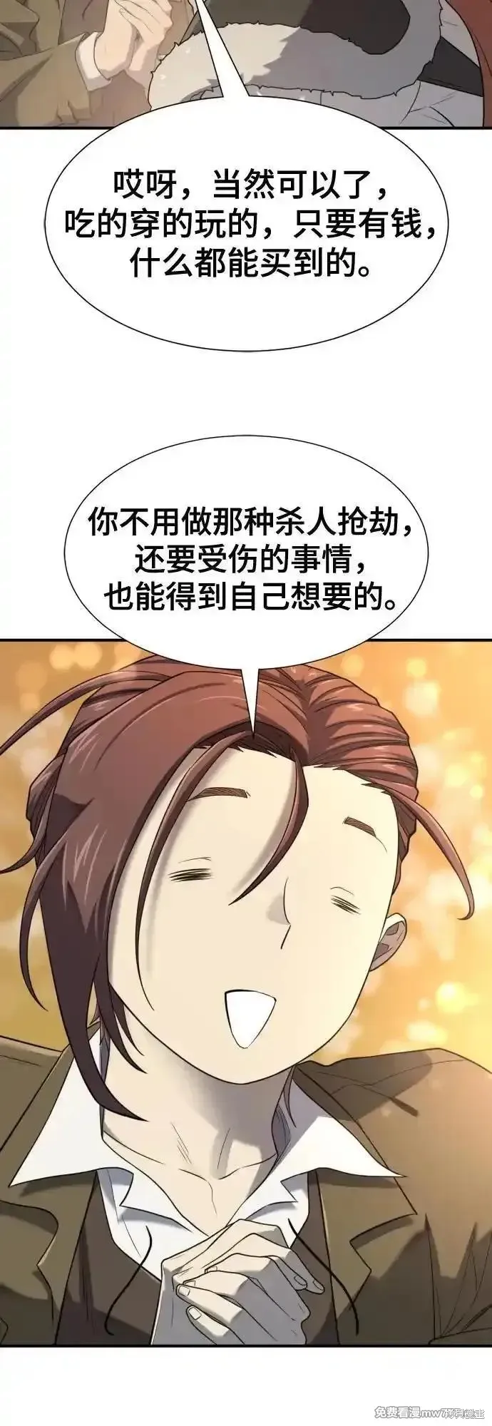 史诗级领地设计师,第180话,第14张