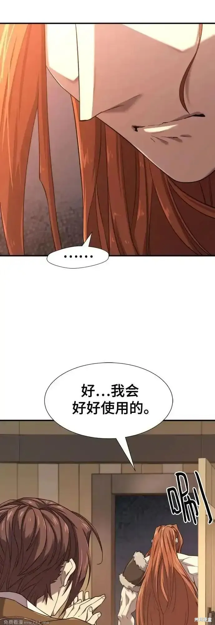 史诗级领地设计师,第180话,第18张