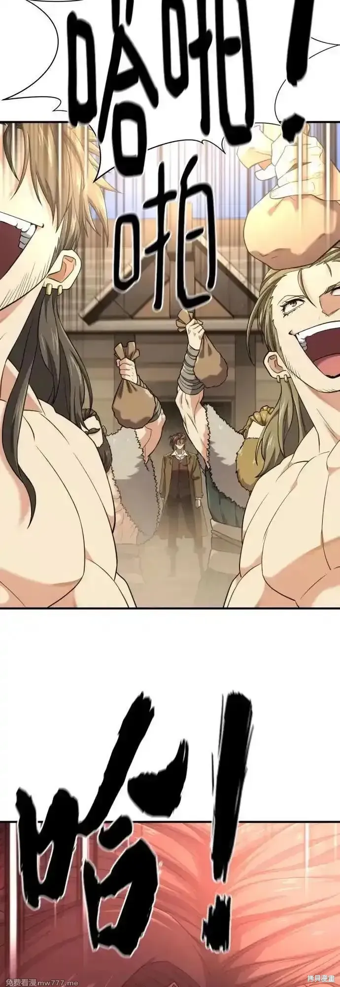 史诗级领地设计师,第180话,第23张