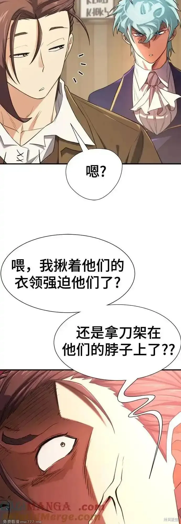 史诗级领地设计师,第180话,第25张