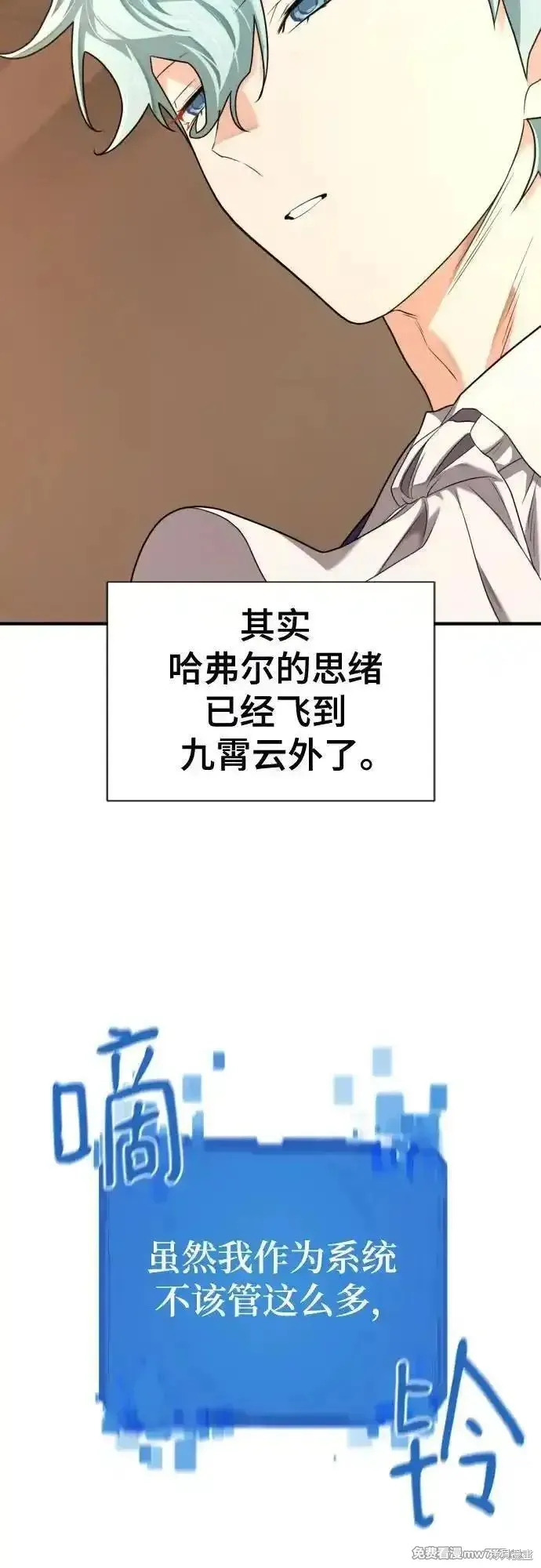 史诗级领地设计师,第180话,第27张