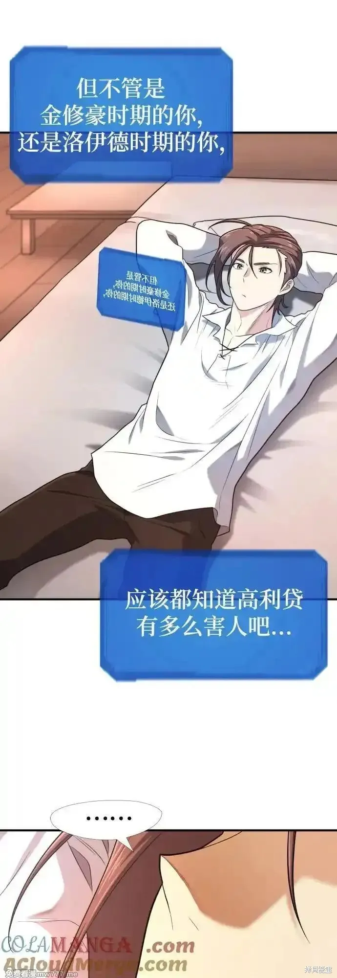 史诗级领地设计师,第180话,第28张
