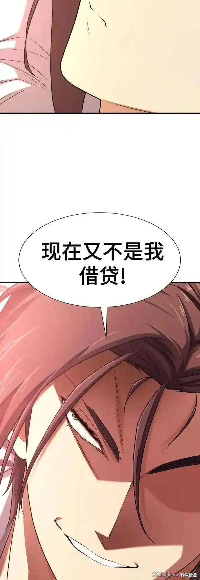 史诗级领地设计师,第180话,第29张