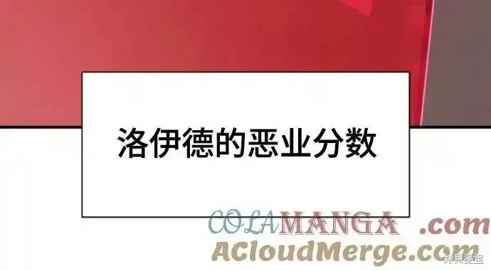 史诗级领地设计师,第180话,第31张