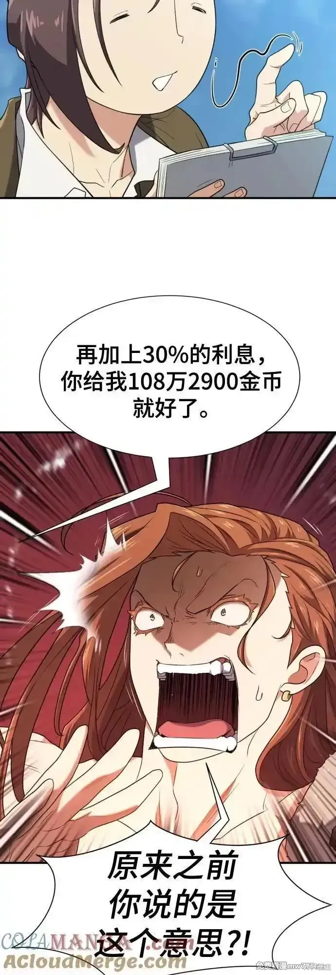 史诗级领地设计师,第180话,第40张