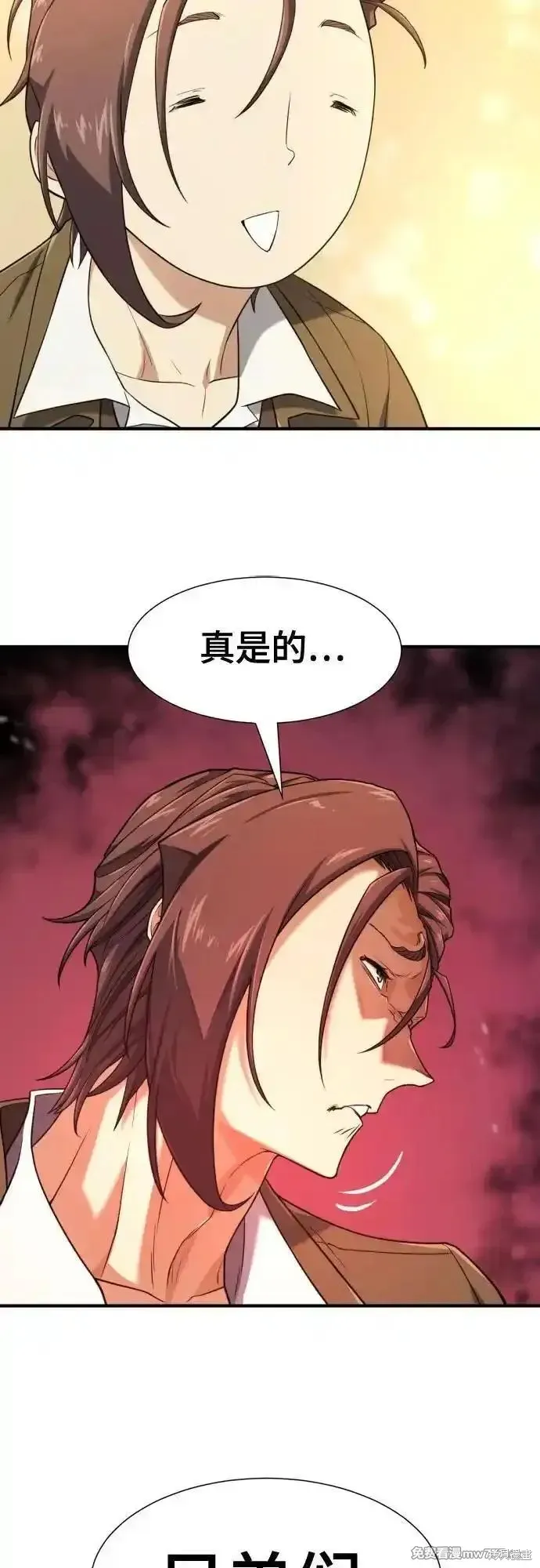 史诗级领地设计师,第180话,第42张