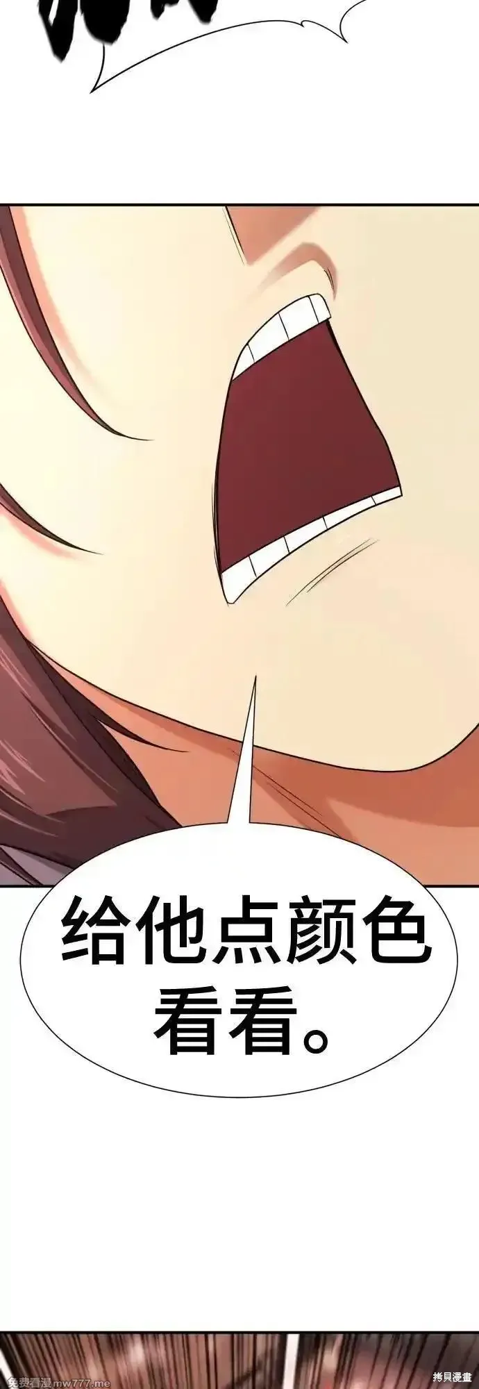 史诗级领地设计师,第180话,第44张