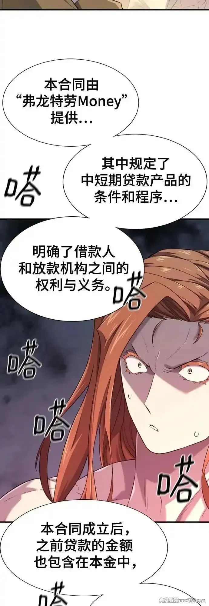 史诗级领地设计师,第180话,第5张