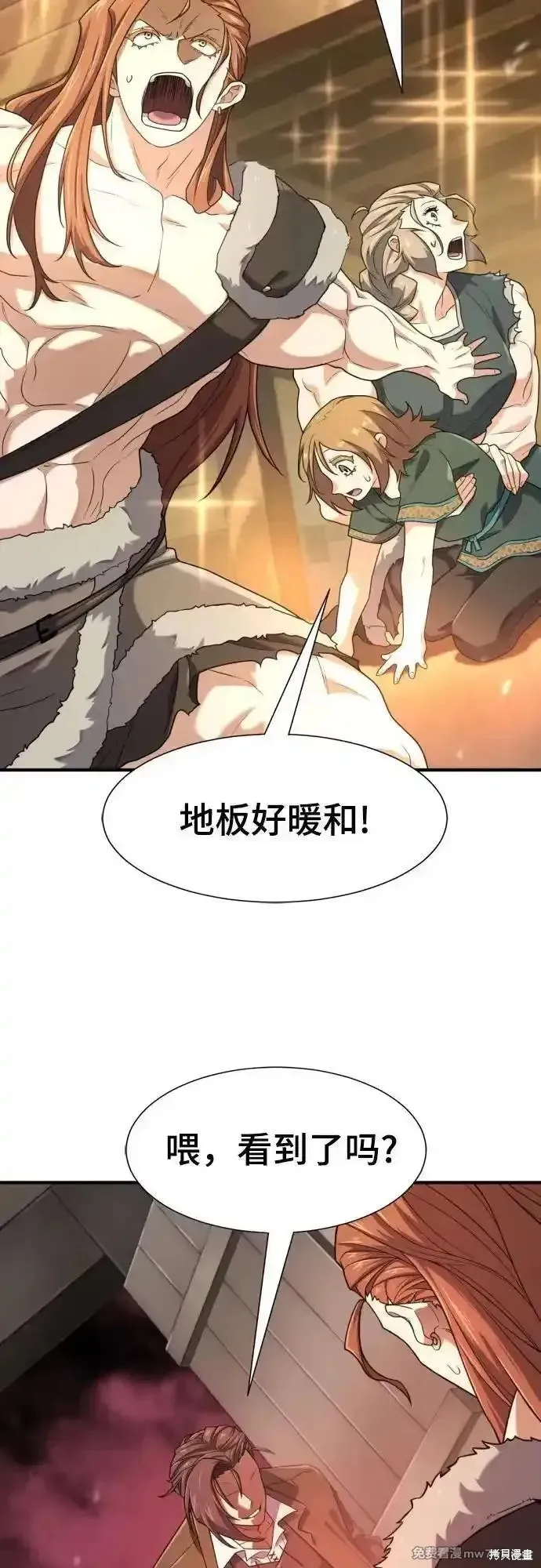 史诗级领地设计师,第180话,第50张