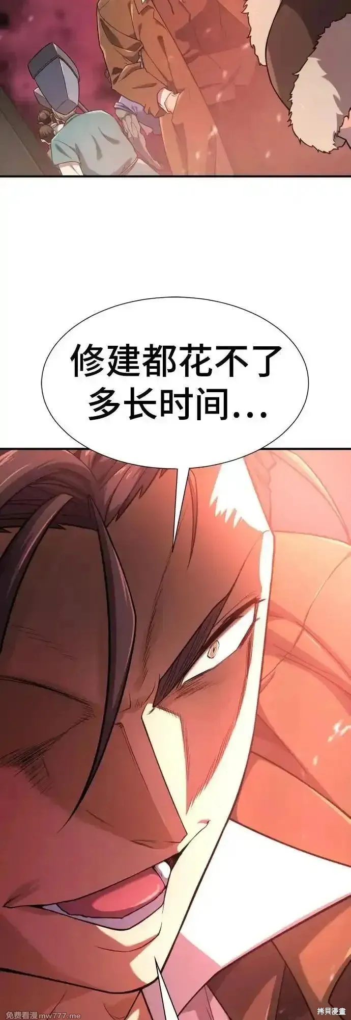 史诗级领地设计师,第180话,第51张