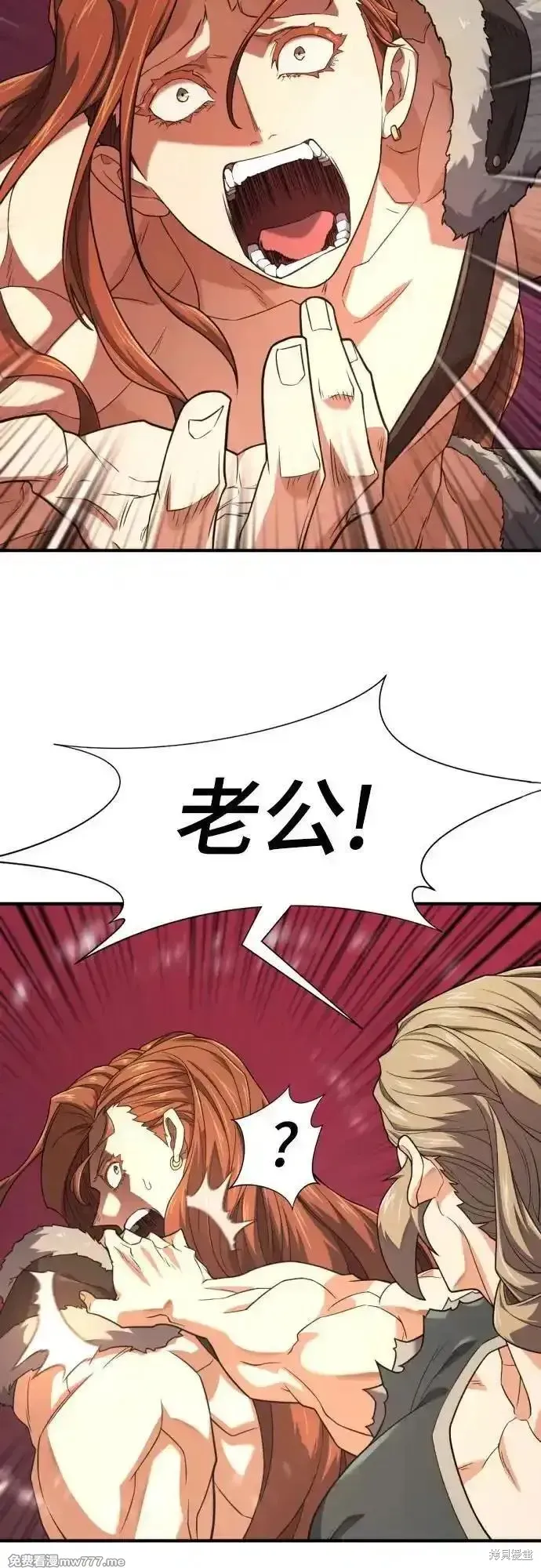 史诗级领地设计师,第180话,第54张