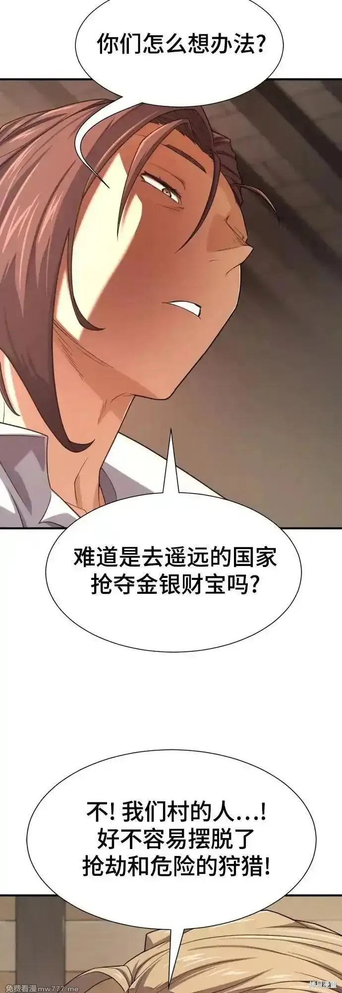 史诗级领地设计师,第180话,第57张