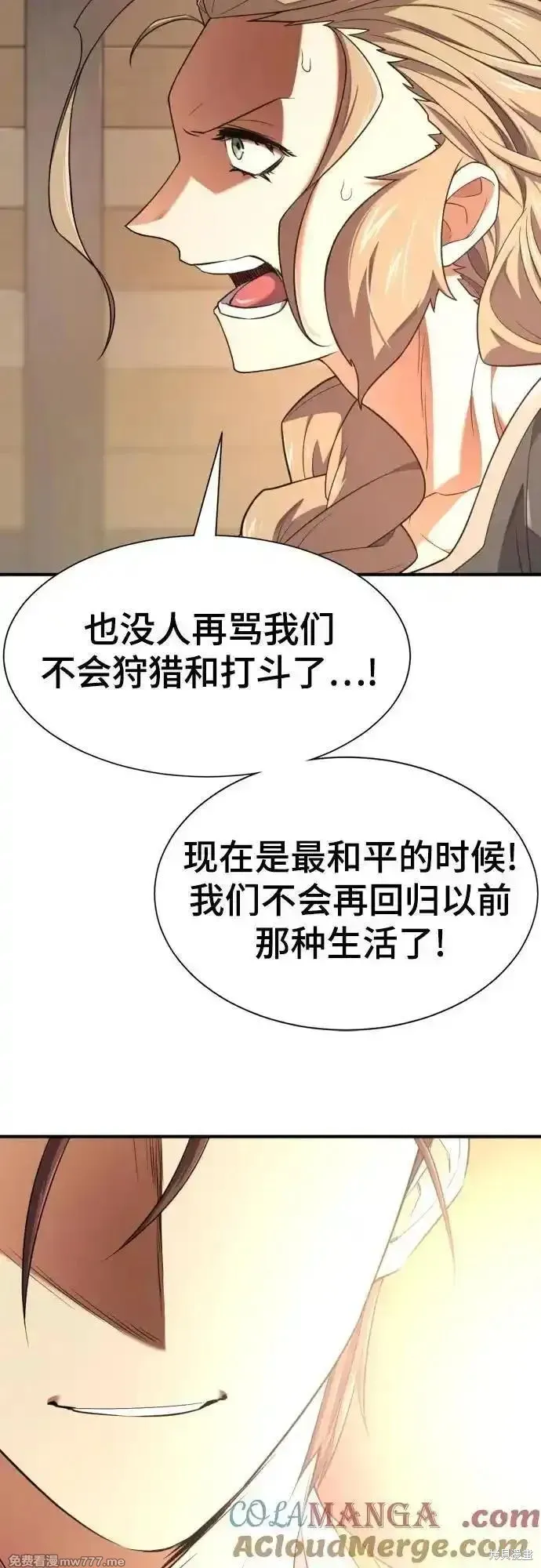 史诗级领地设计师,第180话,第58张