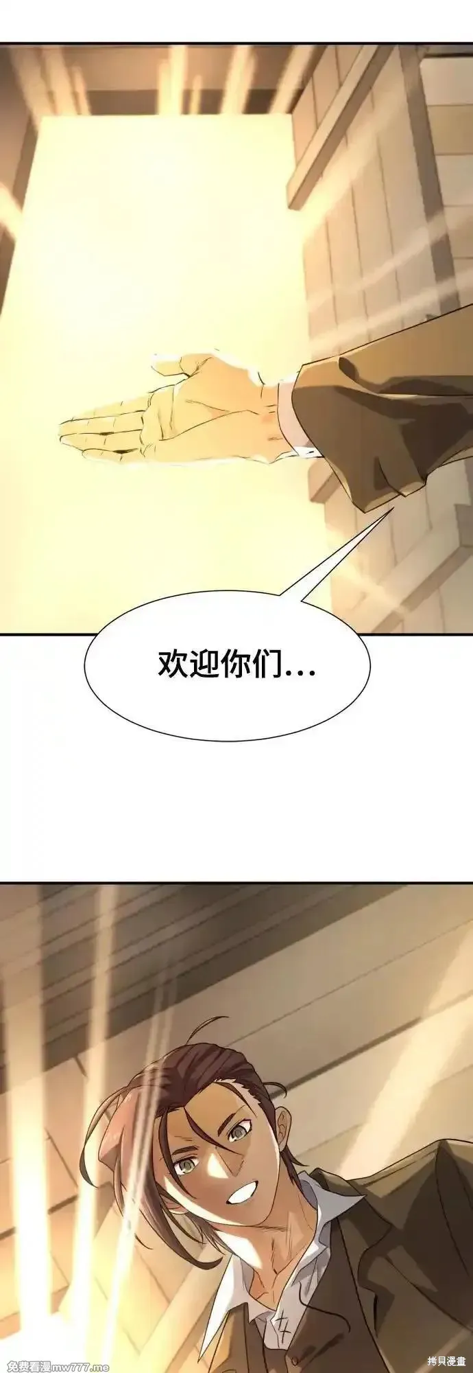 史诗级领地设计师,第180话,第62张