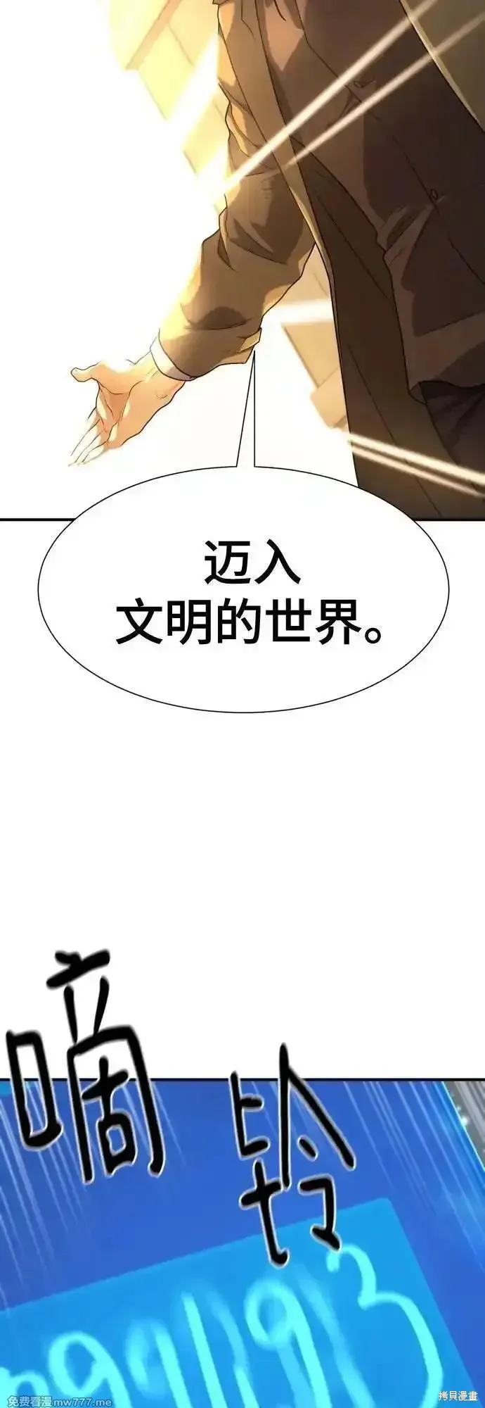 史诗级领地设计师,第180话,第63张