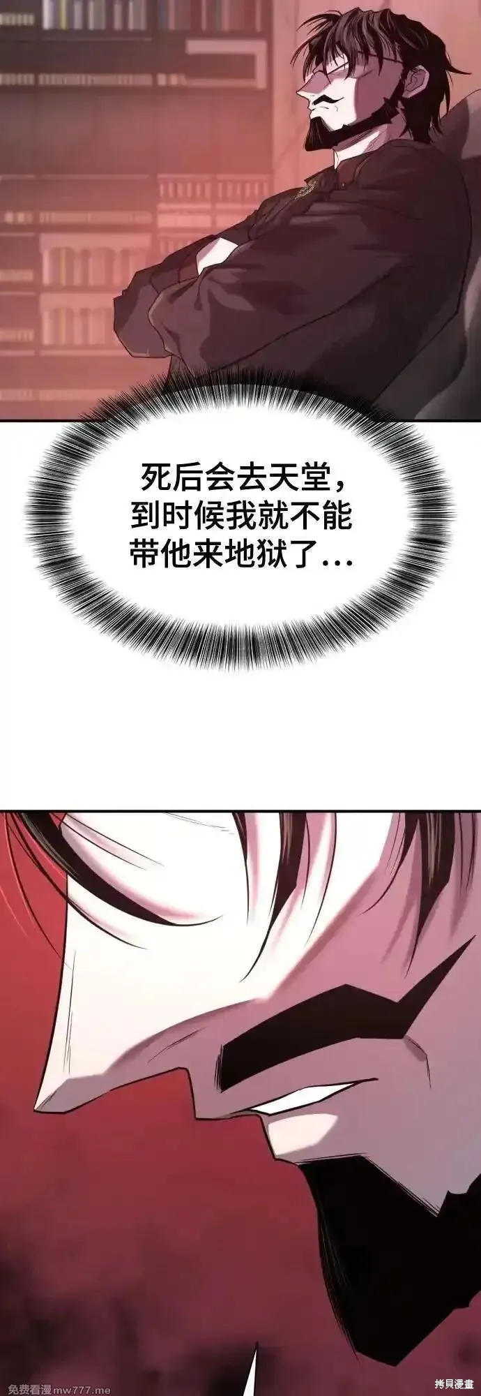史诗级领地设计师,第180话,第66张